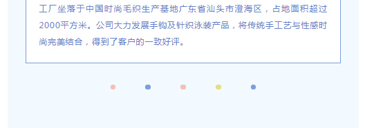 亮相巴黎展,編織新篇章!