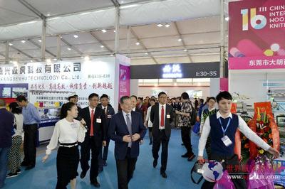 第十六屆中國(大朗)國際毛織產品交易會開幕 領導蒞臨巡館
