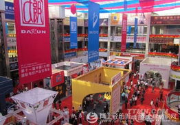 第十一屆中國 大朗 國際毛織產品交易會舉辦