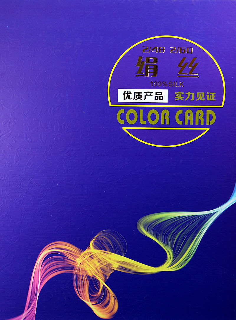 毛織網,大朗毛織網,毛織工廠,針織紗線,毛織行業第一站