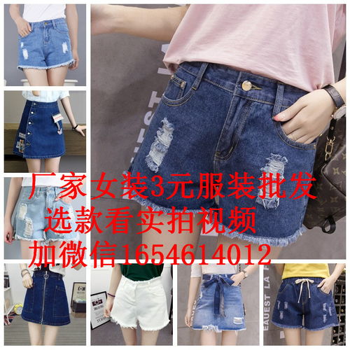 【直批湖南擺地攤女裝牛仔褲貨源批發廣州5元尾貨牛仔褲批發】-