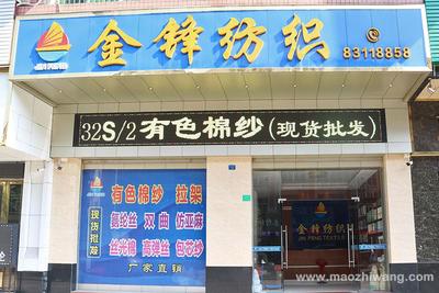 毛織網率大朗企業抱團參展之企業特輯(一)