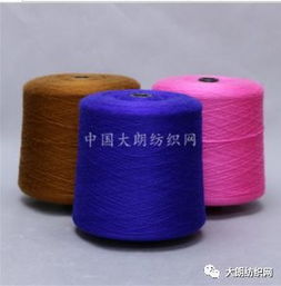 銳昌紡織 巴素蘭五五毛