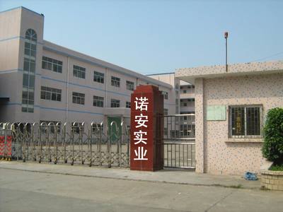 東莞市諾安實(shí)業(yè) - 阿土伯企業(yè)名錄