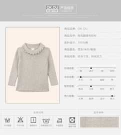 麗家寶貝官網(wǎng) 可歐可優(yōu)秋款鉤花翻領(lǐng)毛織衫，安全與時尚的母嬰選擇