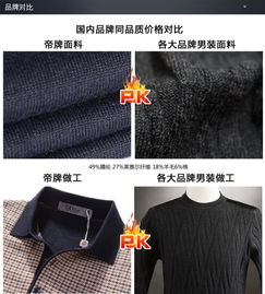 帝牌男裝秋冬新風(fēng)尚 商務(wù)休閑長袖毛織T恤衫